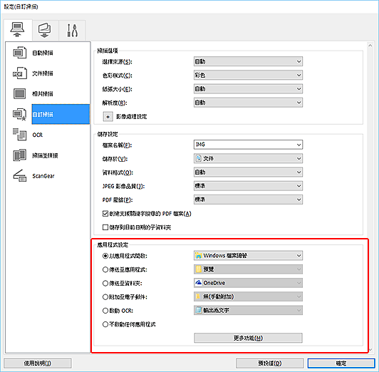 插圖:設定對話方塊